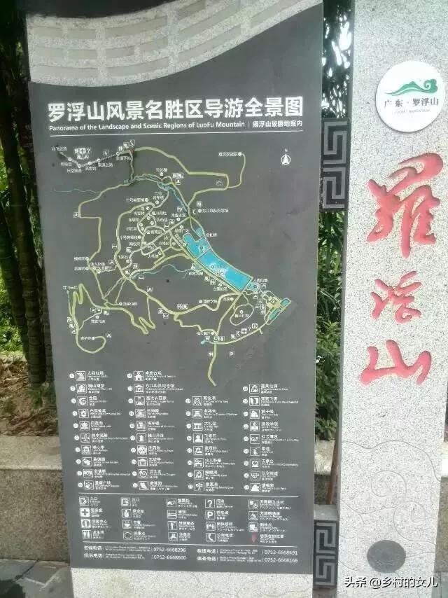 罗浮山印象（广东惠州）